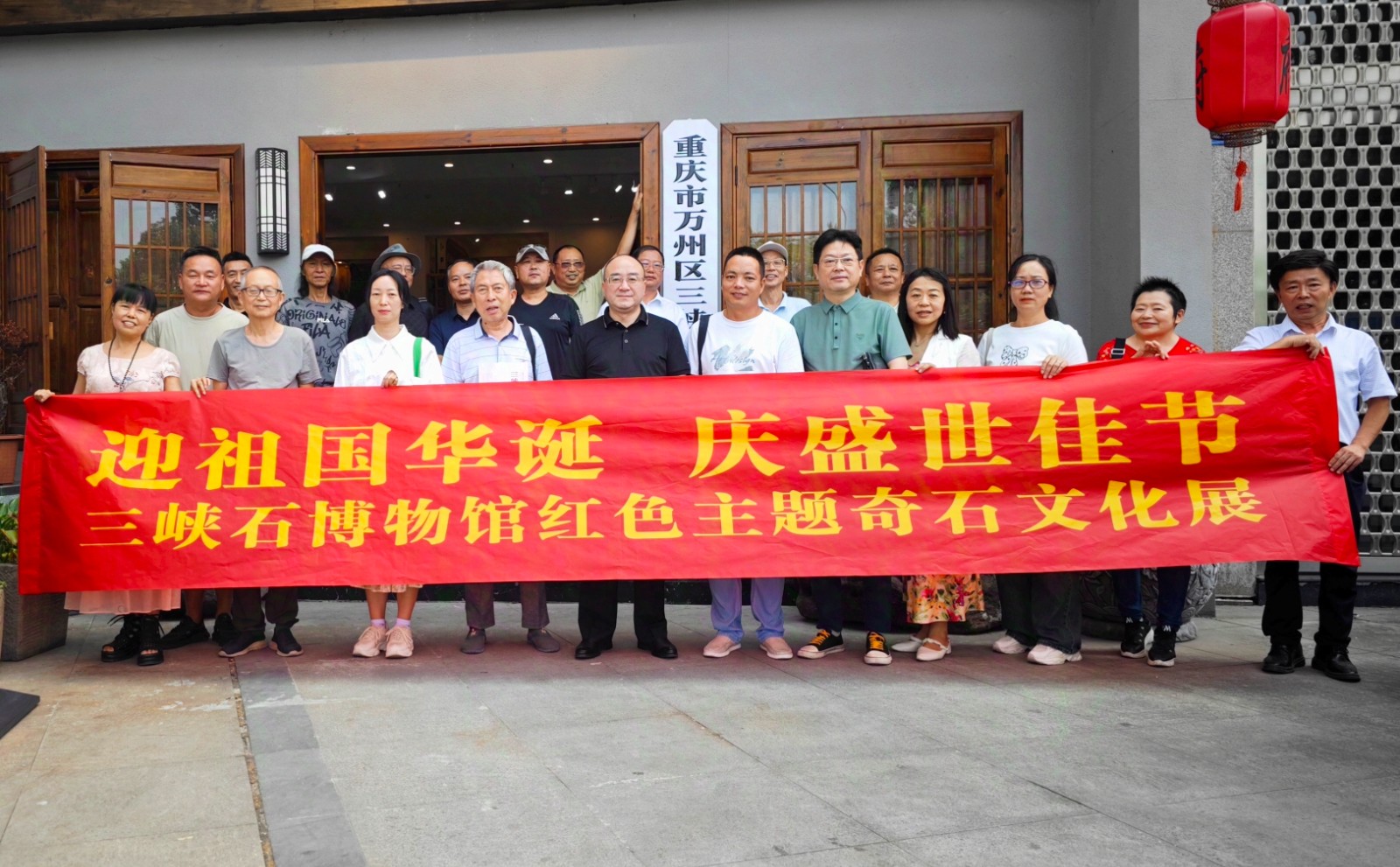 重庆万州区三峡石博物馆举办红色主题石文化展启幕