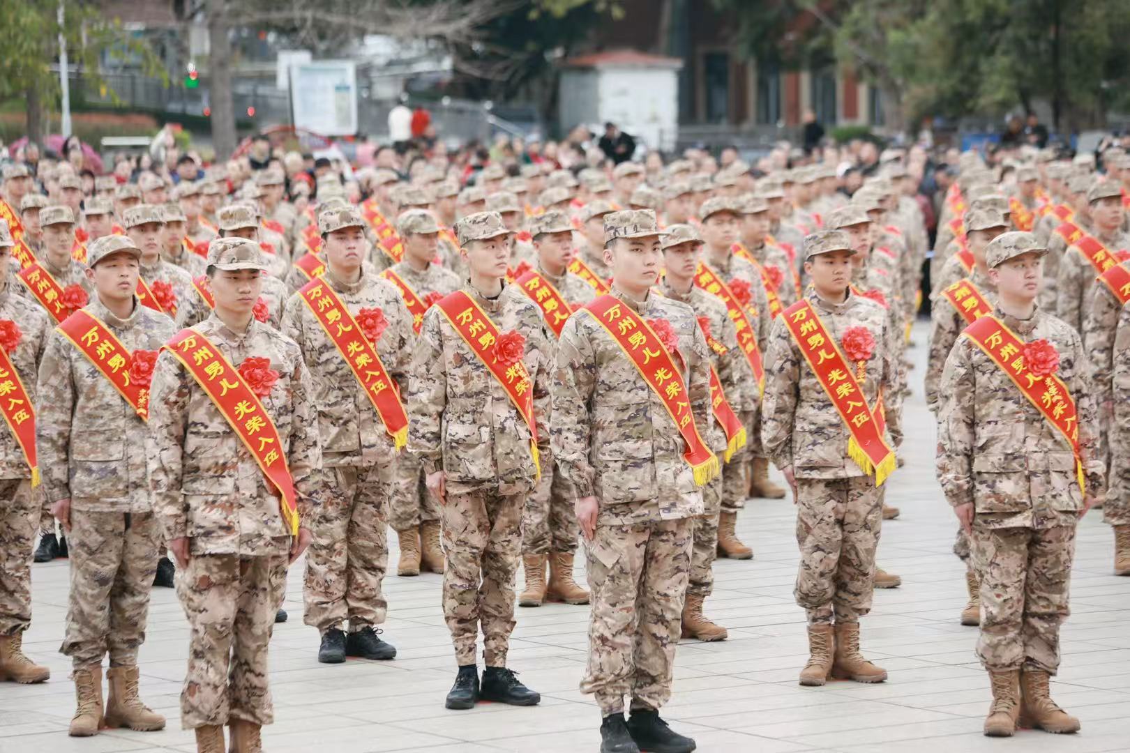 春风送征帆，壮志启新程：万州新兵入伍欢送仪式隆重举行